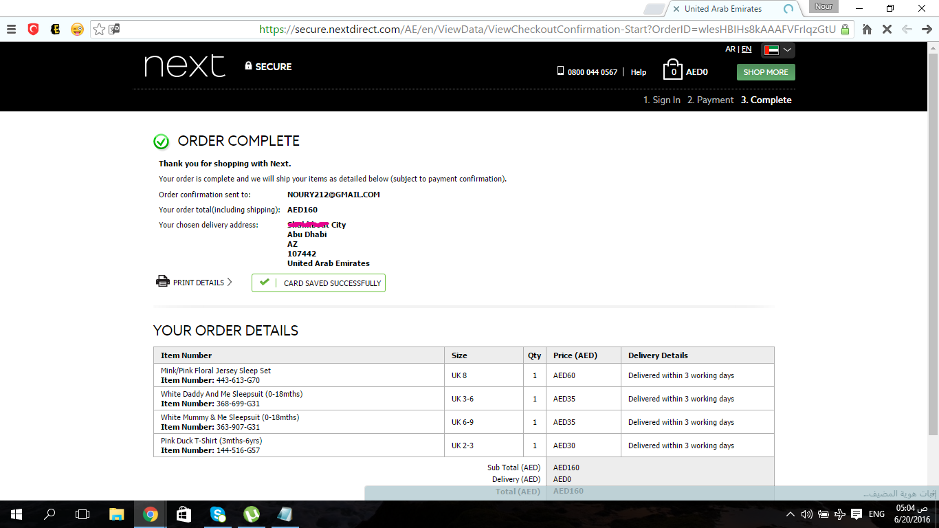 فاتورة الطلب.png