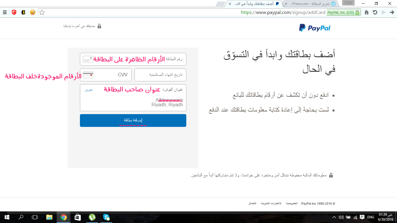 اضافة البطاقة.png