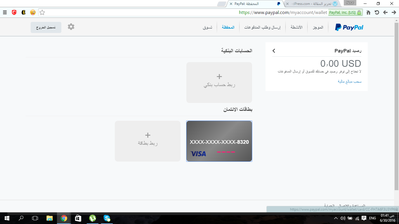 البطاقة قبل التأكيد.png