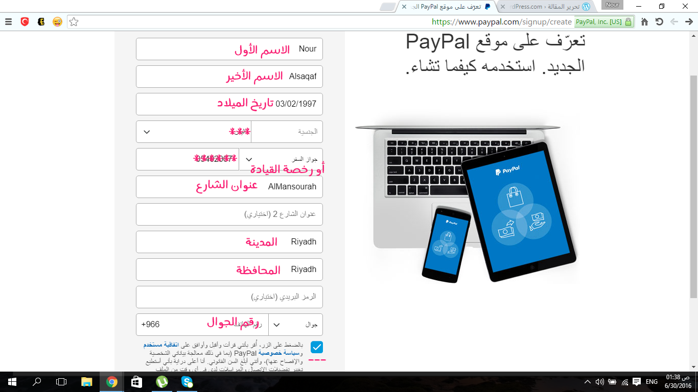 التسجيل 1.png