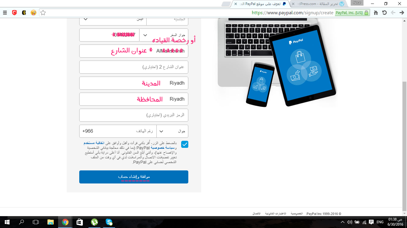 التسجيل 2.png