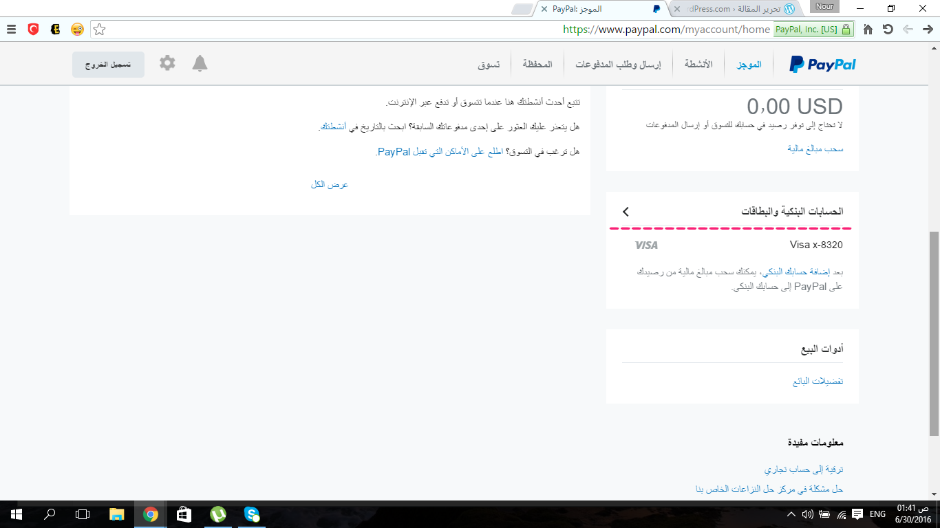 الحسابات البنكية.png