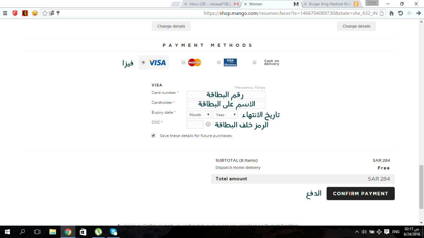 الدفع فيزا.png