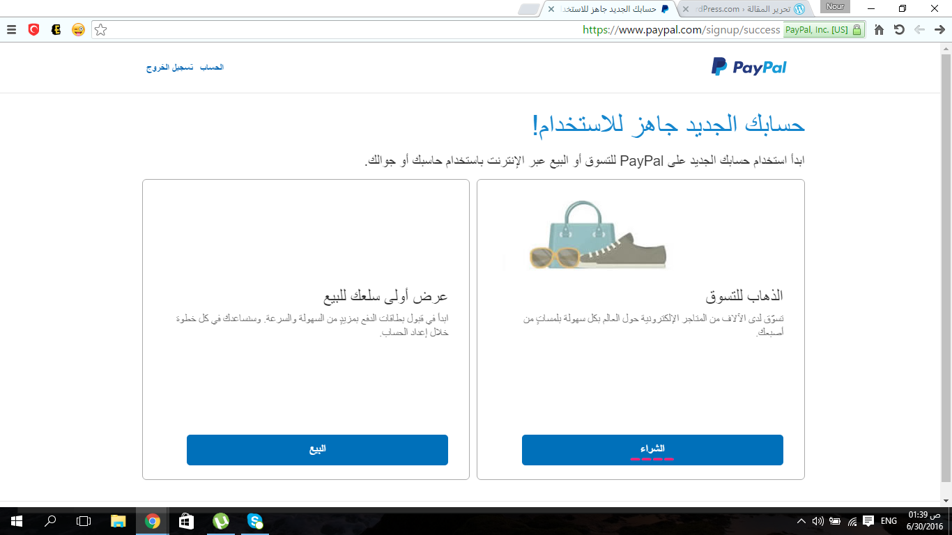 بعد التسجيل.png