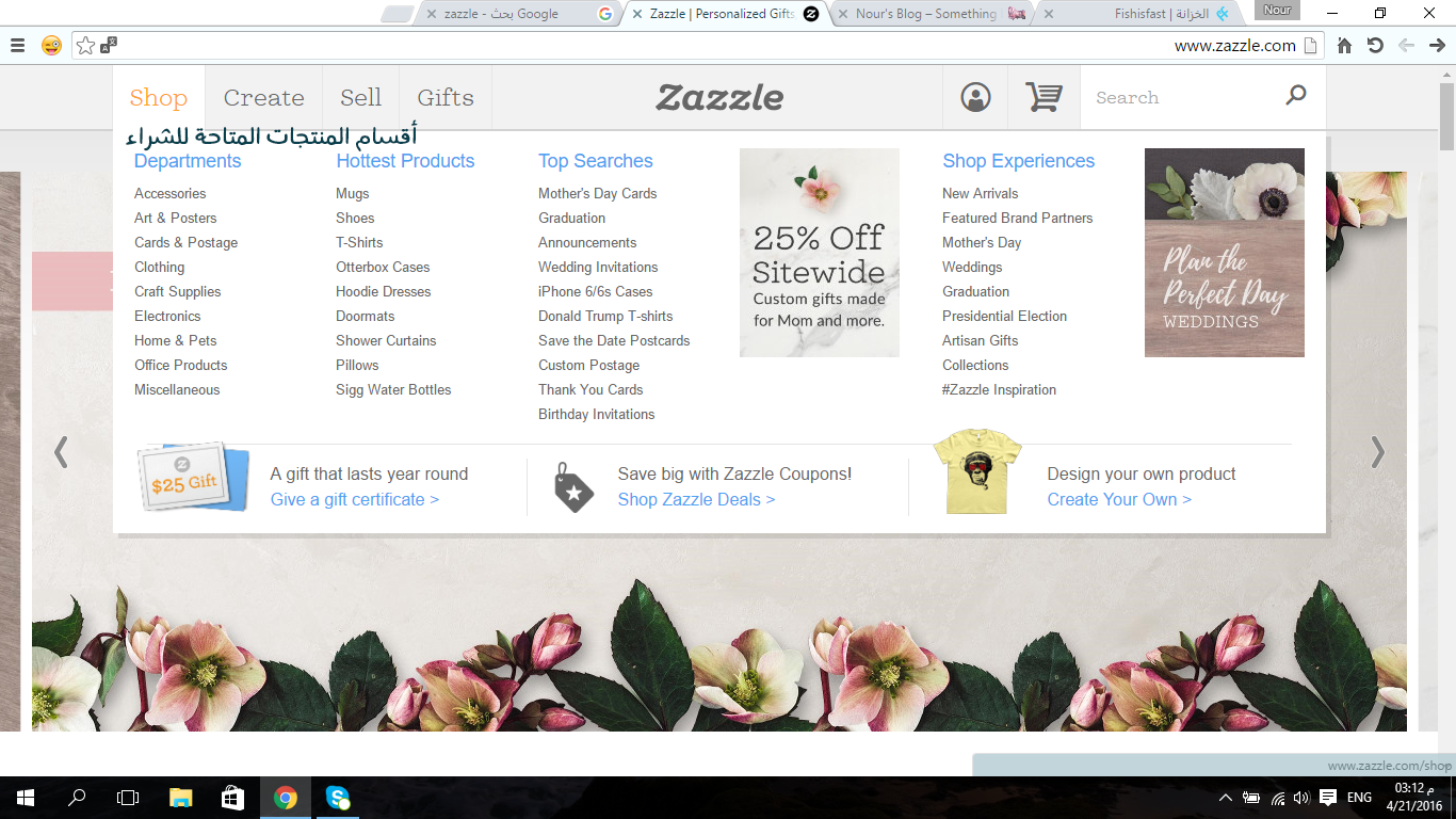 تسوق واجهة.png