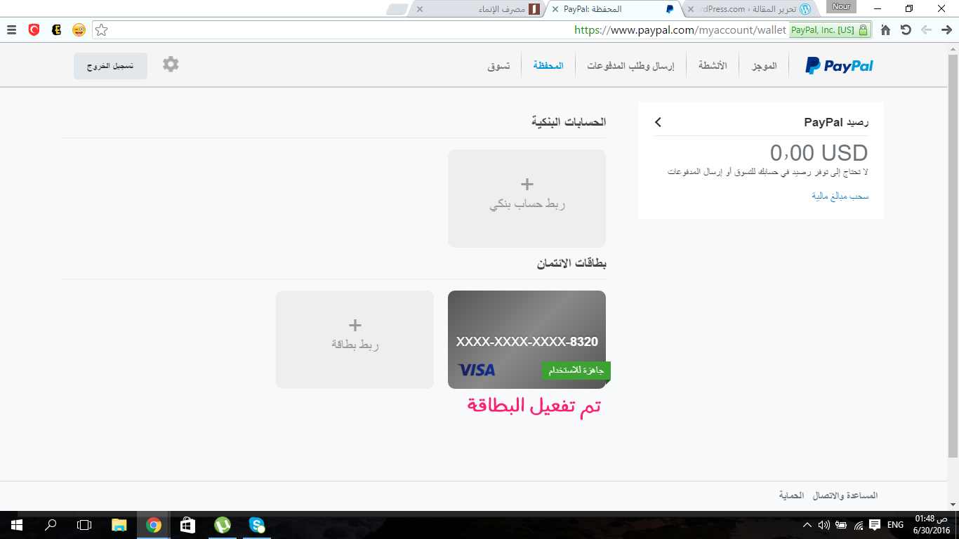 تم التفعيل.png