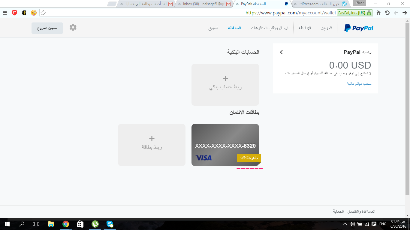 جاهزة للتأكيد.png