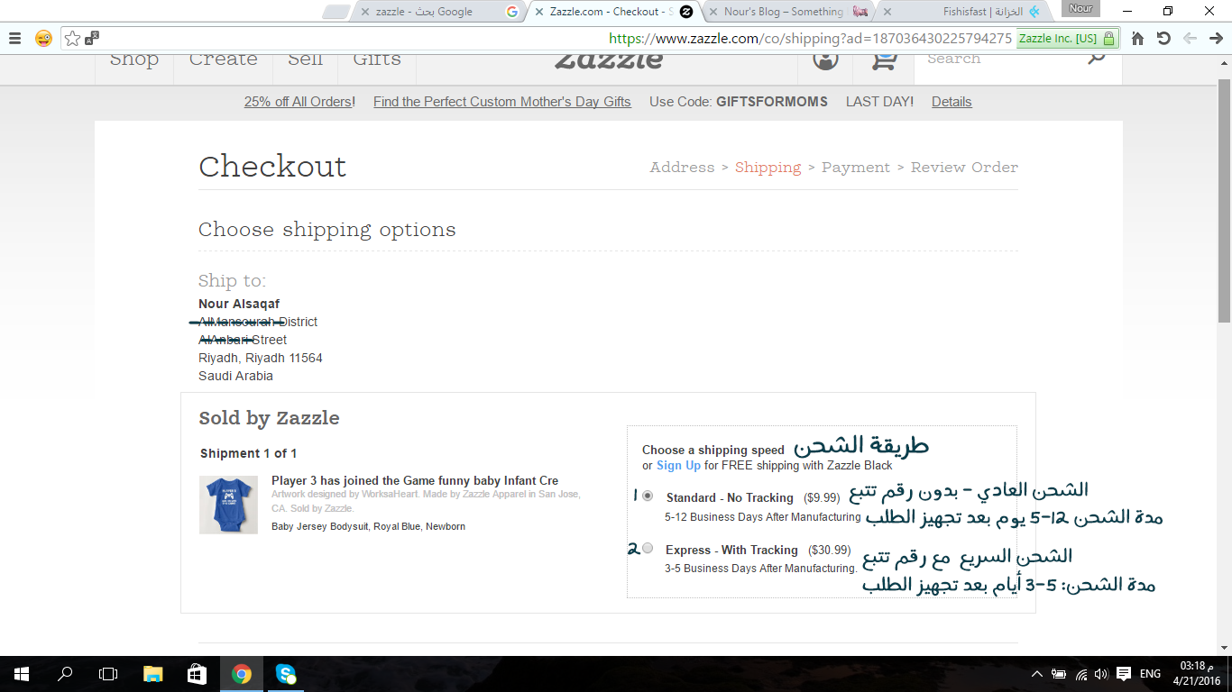 طرق الشحن الدولي.png