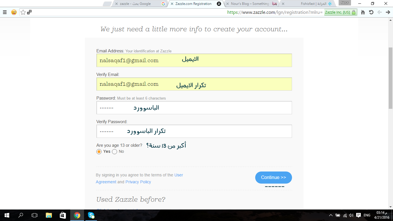 طريقة التسجيل.png