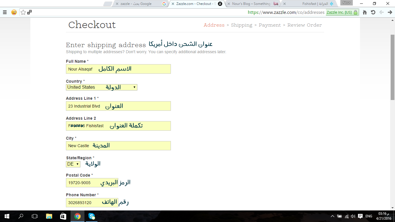 عنوان الشحن محلي.png