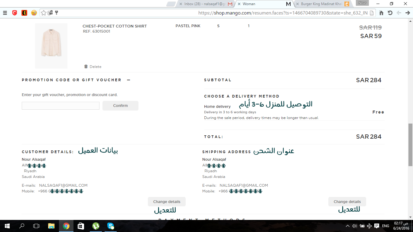 قبل الدفع.png